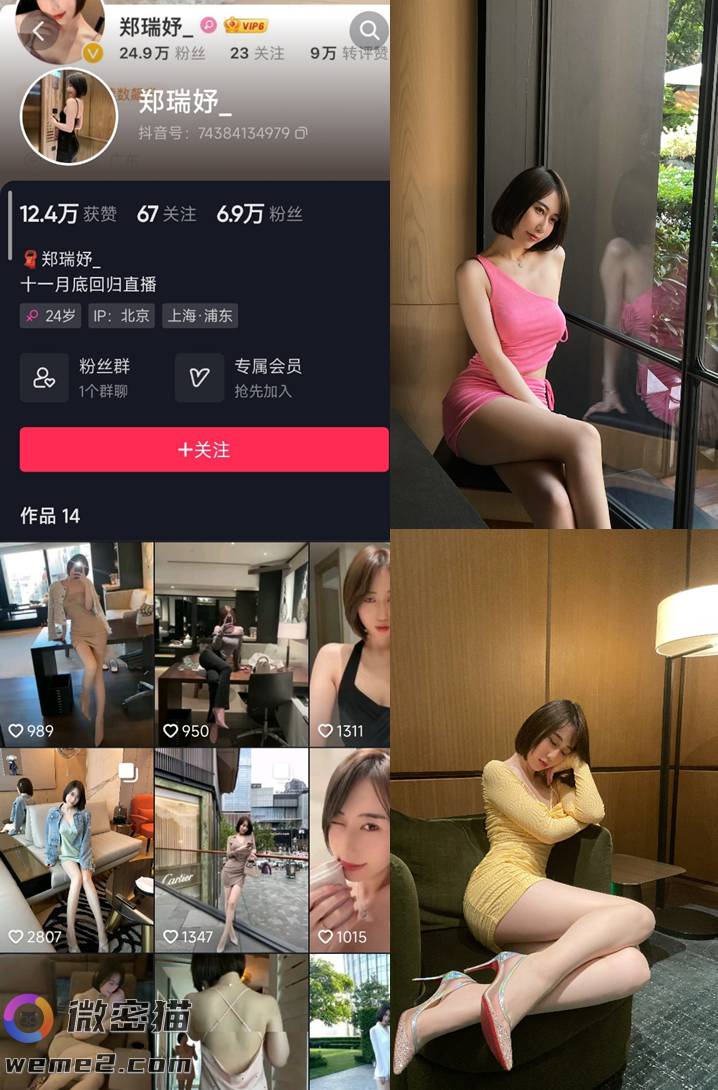 1723888429442412544.jpg